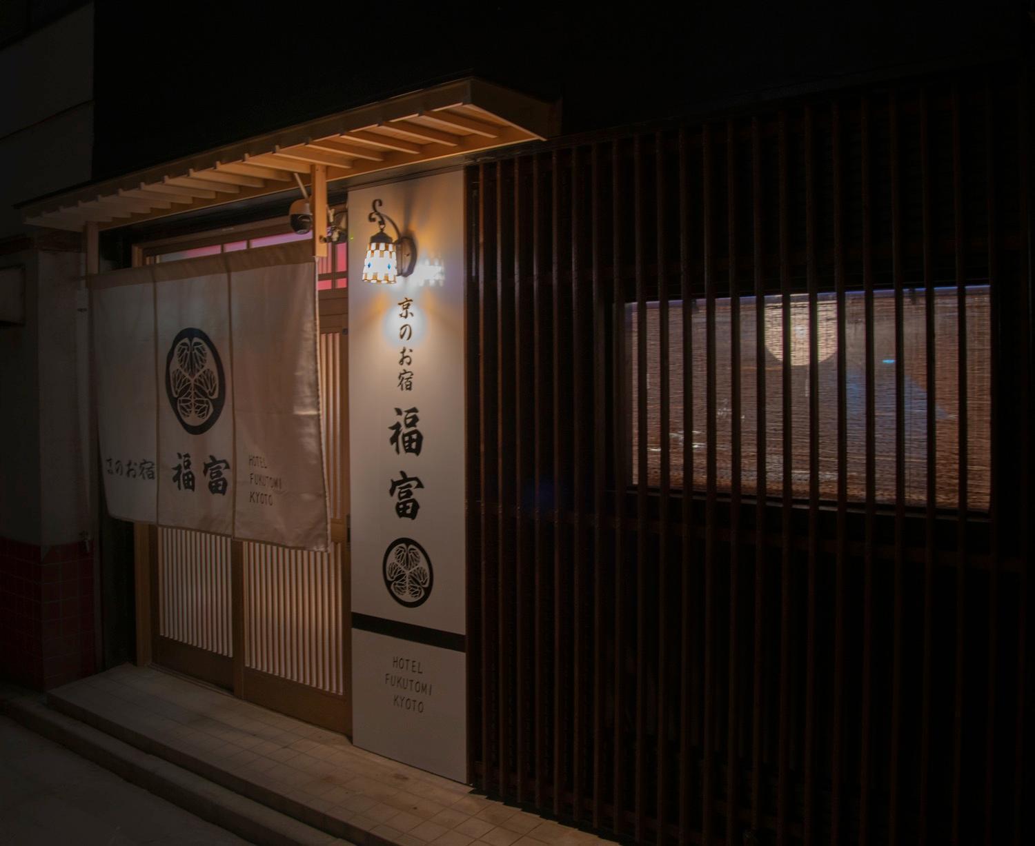 Fukufuku Sushi-Themed Guesthouse Quioto Exterior foto