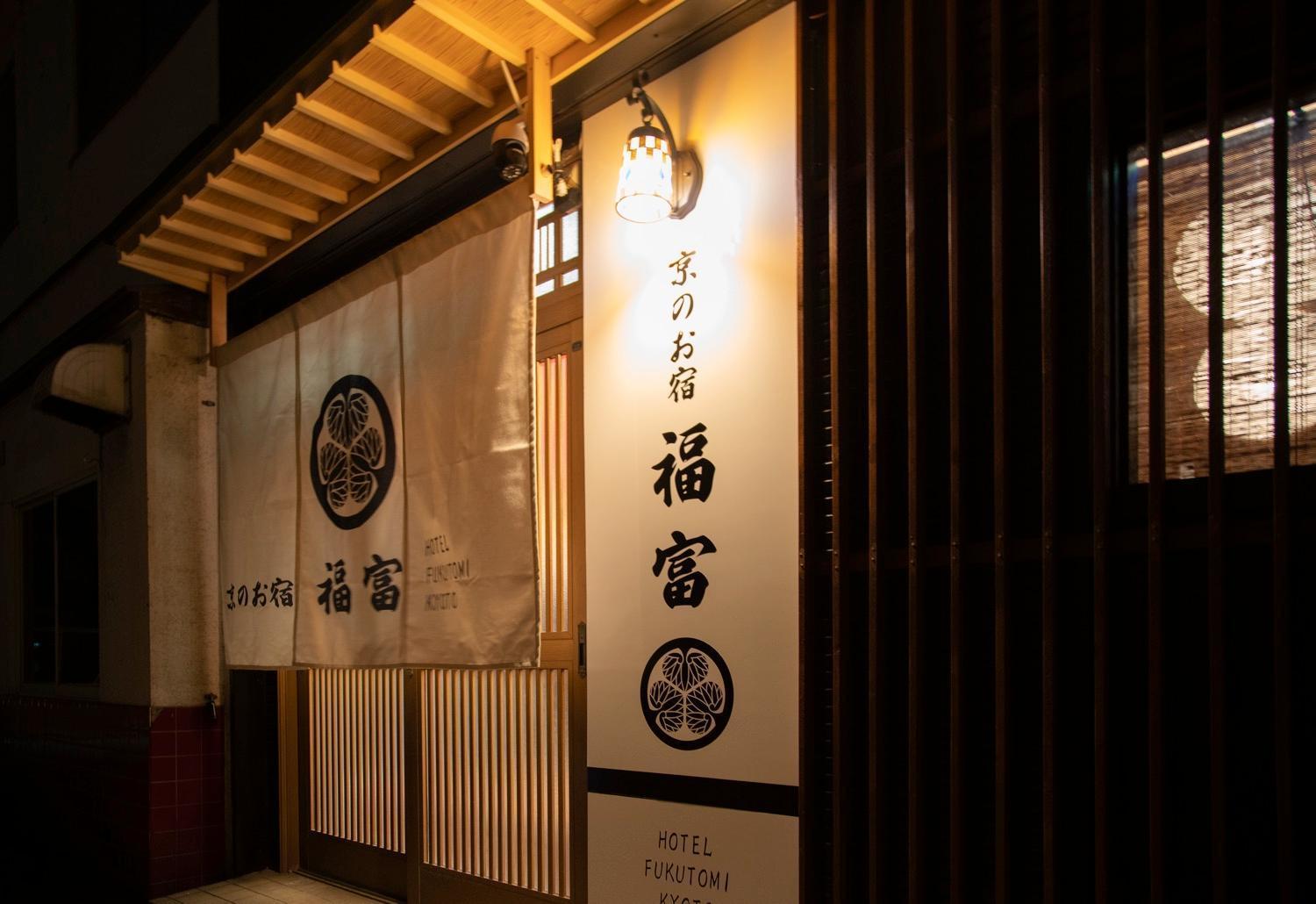 Fukufuku Sushi-Themed Guesthouse Quioto Exterior foto