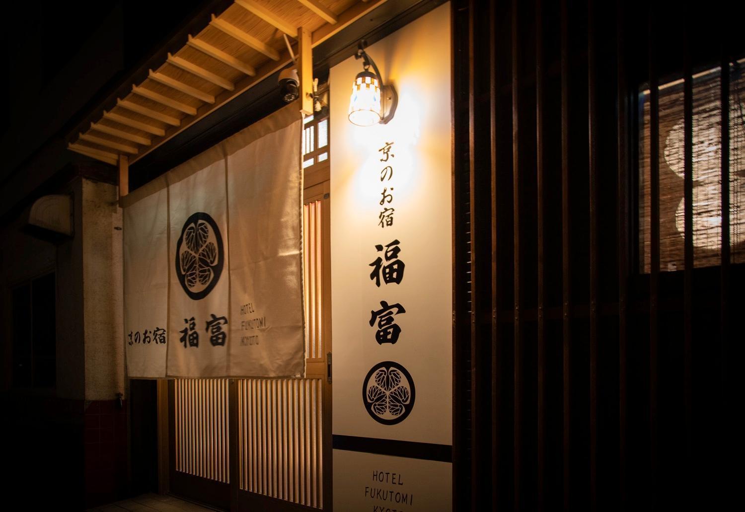 Fukufuku Sushi-Themed Guesthouse Quioto Exterior foto